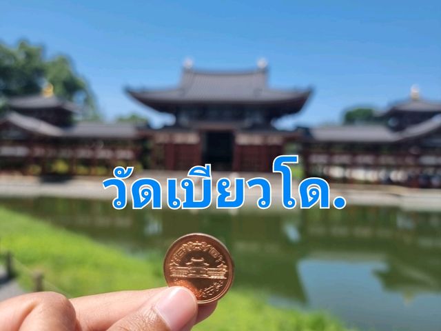 วัดเบียวโด平等院