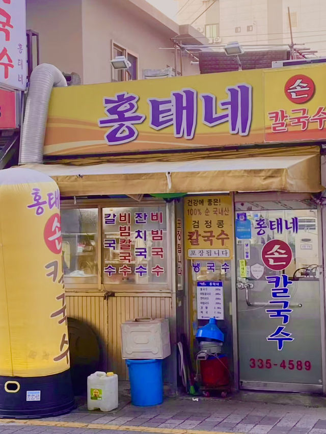 부산 덕천동 노포 맛집 ‘홍태네 손칼국수’