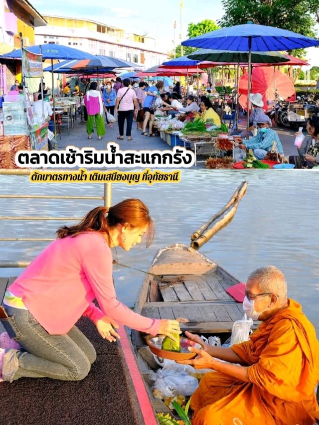 มัดรวมพิกัดเที่ยว"อุทัยธานี"เมืองรองที่เป็นรองใคร