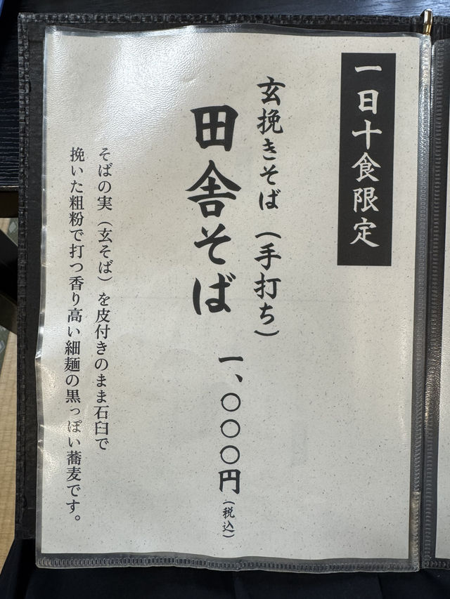 【福岡グルメ】県外からのお客さんも多い！十割蕎麦が食べられるお店🥢