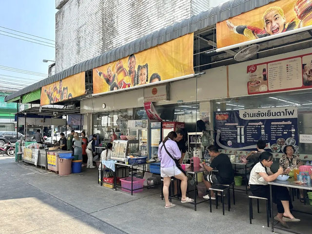 เล้งเย็นตาโฟ ร้านมิลชินไกด์ขอนแก่น