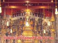 ชมพุทธศิลป์ในวัดพระศรีรัตนศาสดาราม✨️