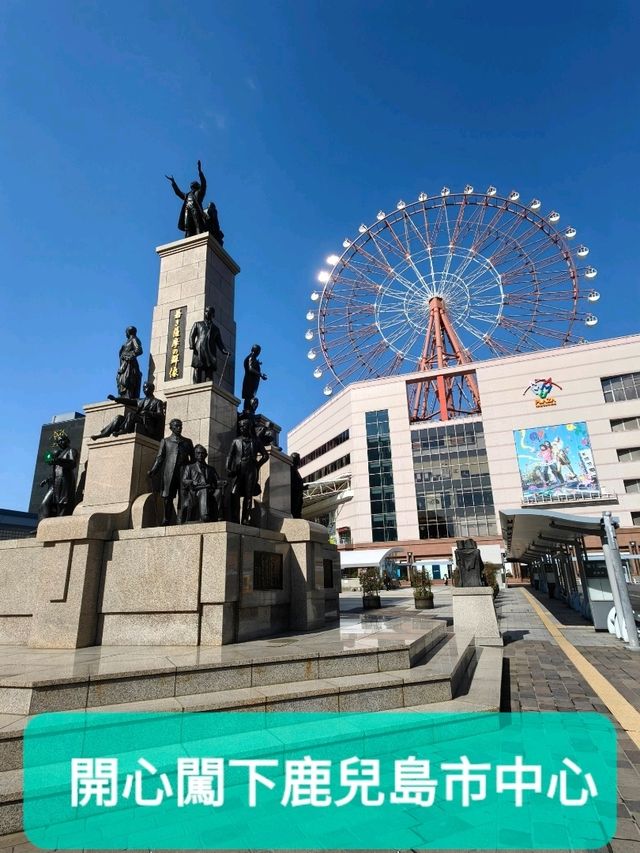 開心闖下鹿兒島市中心