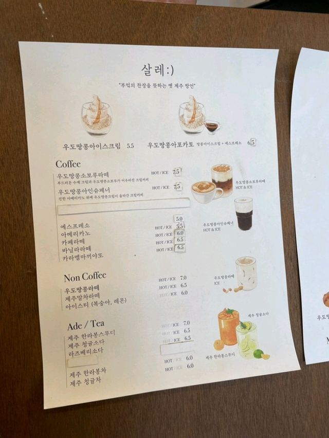 카페살레