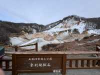 日和山火山噴發所形成地獄谷🤩