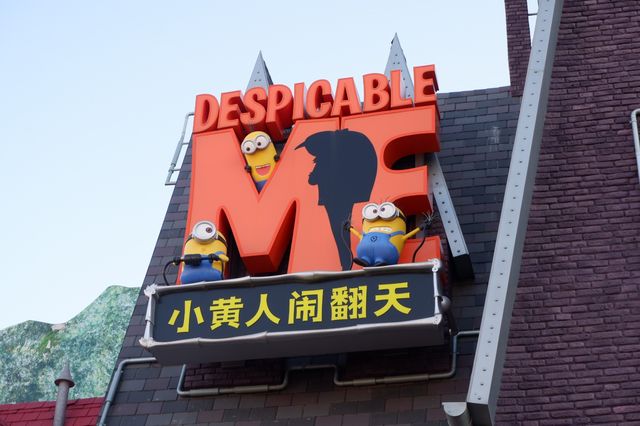 Universal ที่ใหญ่ที่สุด : Universal Beijing Resort