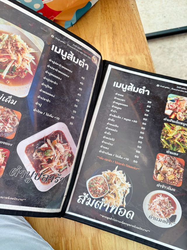แซ่บสุดในราคาไม่แพง 