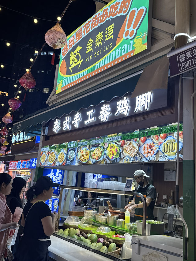 태국식 닭발
