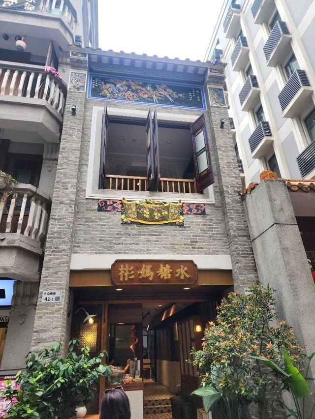 Nantou Ancient Town ในเซินเจิ้น