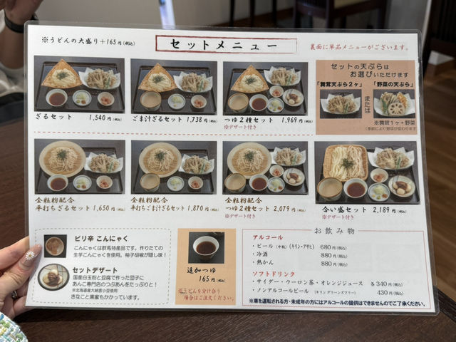 伊香保石段街で味わう伝統の水沢うどん「大澤屋 石段店」—旅の合間に極上の一杯を