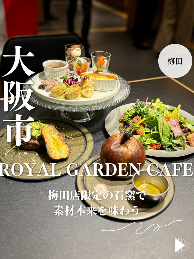 【大阪・梅田】梅田店限定の石窯で素材本来を味わう「Royal Garden Cafe」