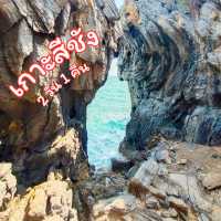 แจก แพลน เที่ยวเกาะสีชัง 2 วัน 1 คืน