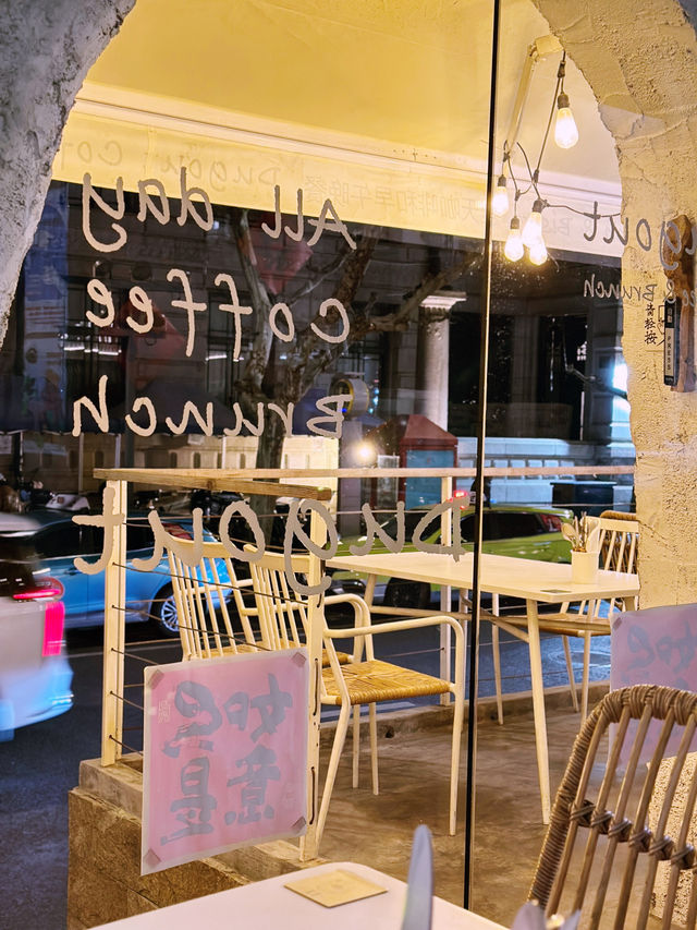 🍽️Dug Out Delights | Brunch Bliss & Silent Warmth on the Bund 