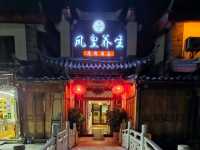 เมืองโบราณซู้เหอ ลี่เจียง
