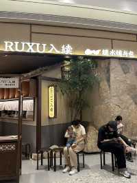 深圳新店「入續糖水鋪與包」