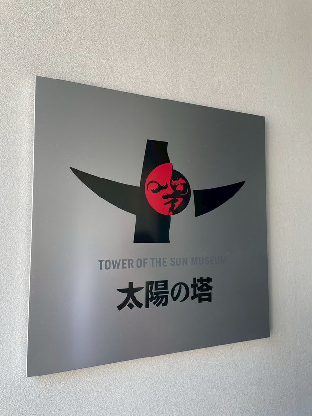 【大阪景點推薦】走進太陽之塔🌞萬博粉絲必朝聖！
