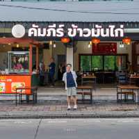 คัมภีร์ข้าวมันไก่ 🍚🍗