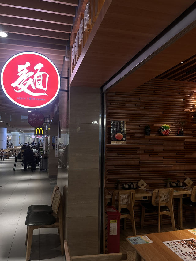 青島空港内にあるラーメン屋さんが美味しすぎました🍜