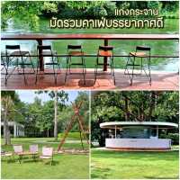 มัดรวมคาเฟ่บรรยากาศดี ในแก่งกระจาน
