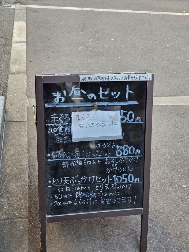 🇯🇵 오사카 우동 맛집 타케우치 우동
