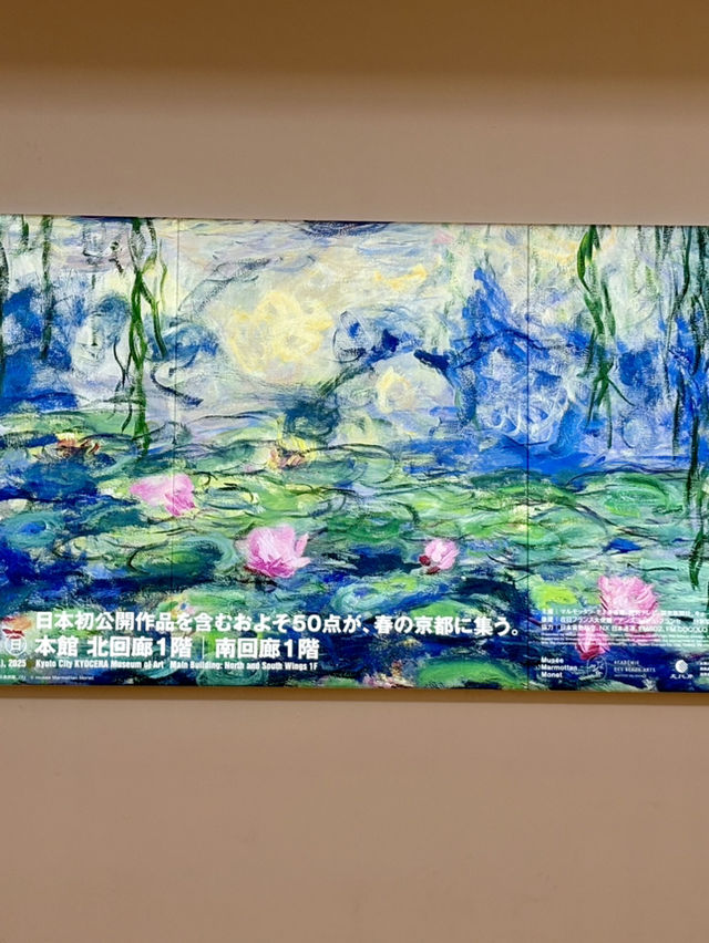 【京都府】好評開催中！モネ睡蓮のとき京都展！