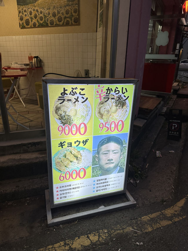 【韓国/蔚山】日本の雰囲気満載！なラーメン屋さん🍜