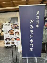【東京スカイツリー】おみそ汁専門店。おにぎりもおいしいMISOJYU