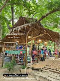 ราชรีที่รัก