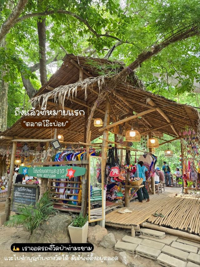 ราชรีที่รัก