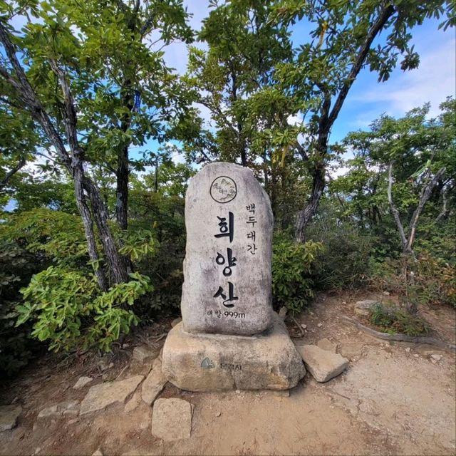 Laid-back Trails & Sky Views, Heeyangsan