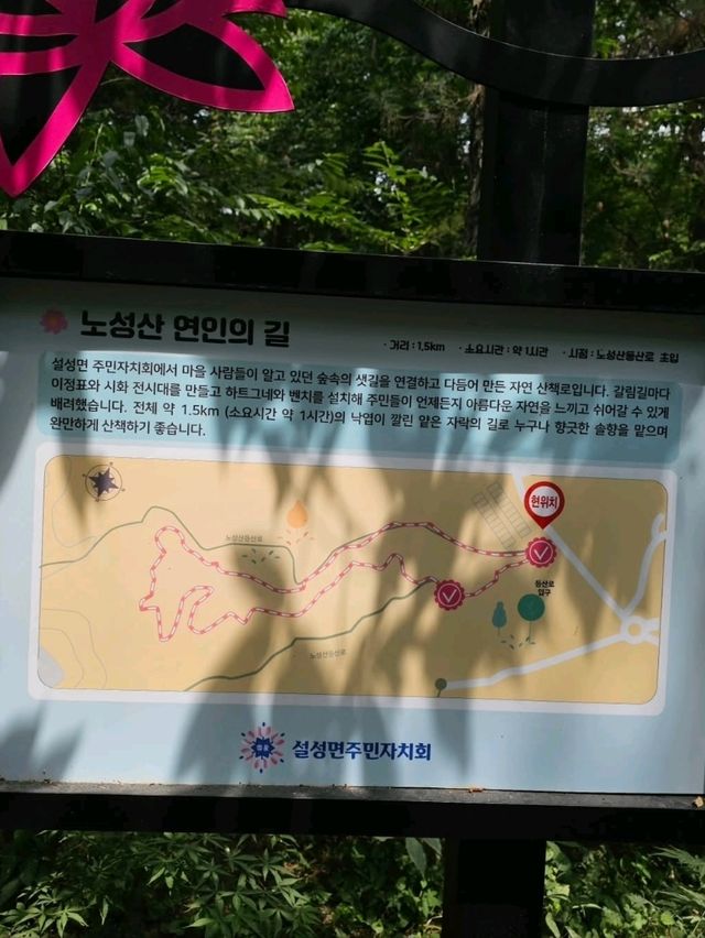 Small Mountain, Big Peace, Noseongsan in Anseong