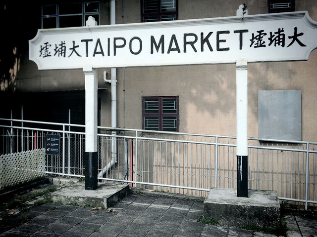 香港的火車博物館 超過一個世界的火車站