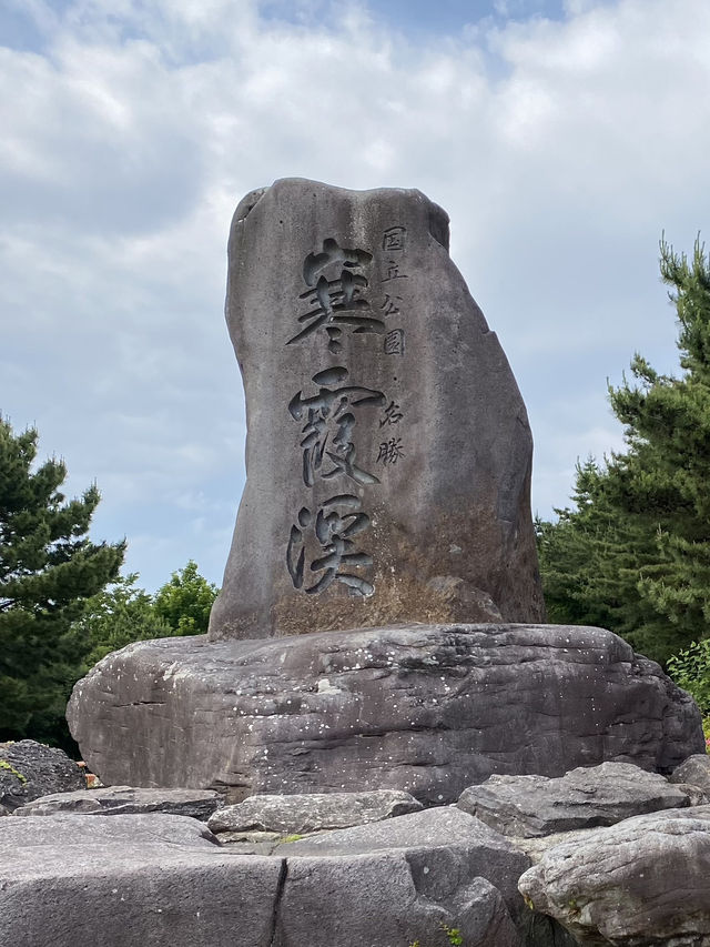 小豆島寒霞溪，日本自然景觀100選之一，十分美的地方！