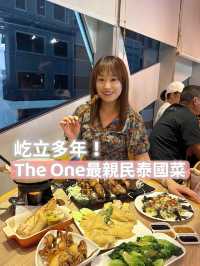 尖沙咀親民泰菜