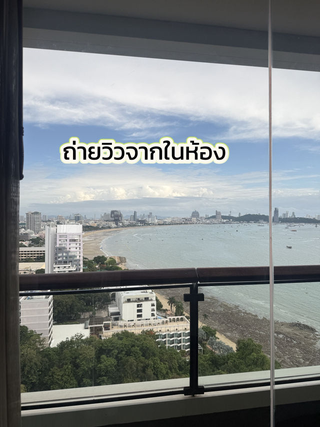 Cape dara resort pattaya คุ้มมั้ย