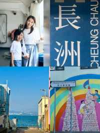 香港深度遊，長洲的親子一日遊路線