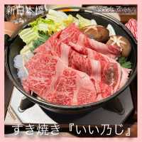 新日本橋✨コレド室町テラス　おすすめすき焼き『いい乃じ』