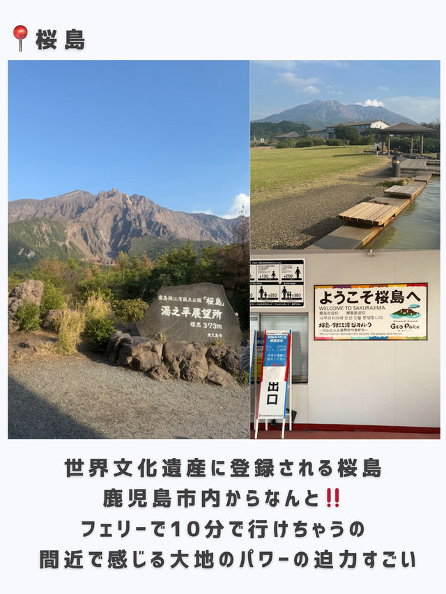 鹿児島旅おすすめスポット😋