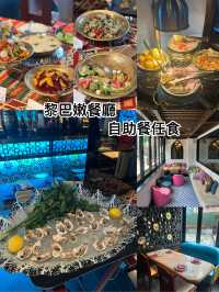 黎巴嫩餐廳自助餐任食