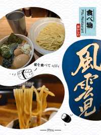 東京沾麵第一位人氣店