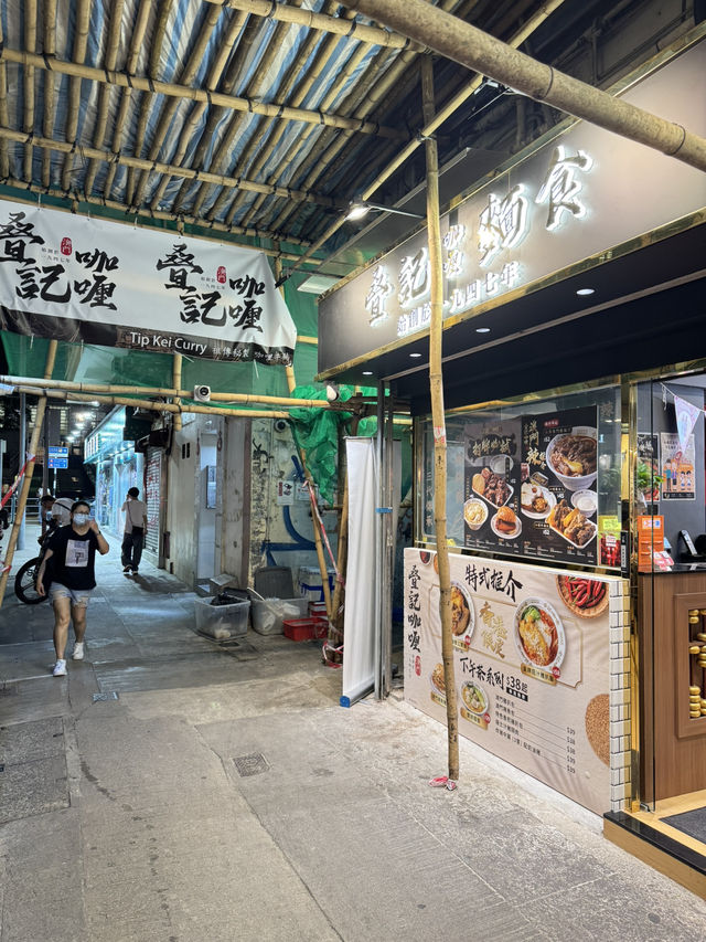 佐敦疊記：食過會上癮的澳門🇲🇴葡式咖喱牛腩河！