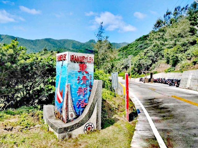 乳頭山步道