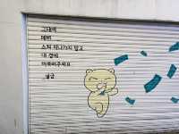 귀여운 곰돌이가 있는 호떡맛집