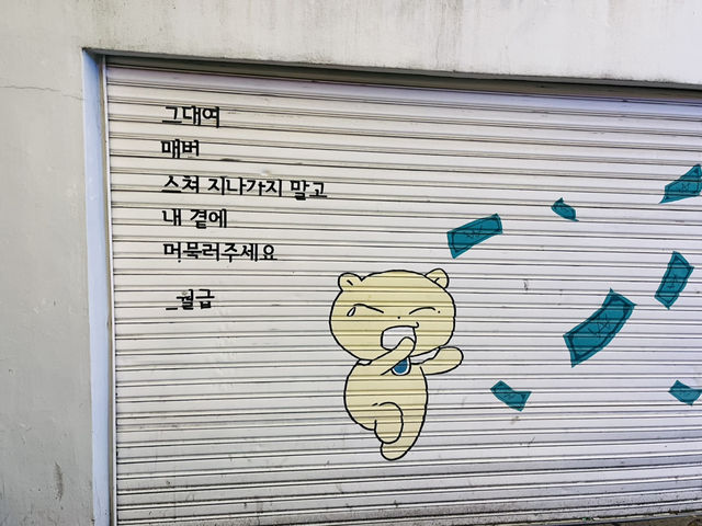 귀여운 곰돌이가 있는 호떡맛집