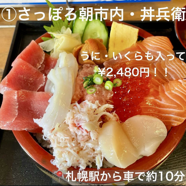 🍽️リピート確定！札幌グルメ6選