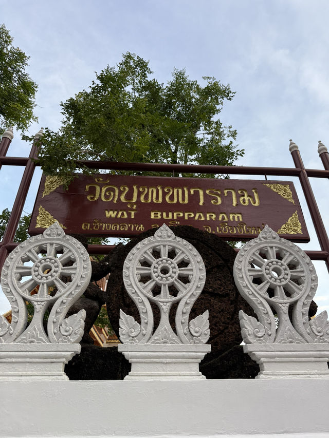 วัดบุพพาราม