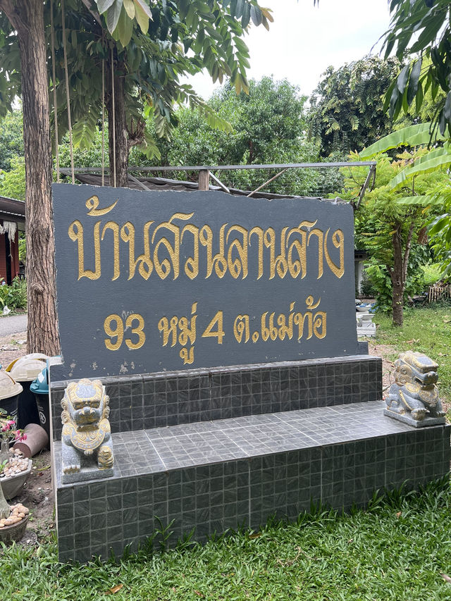 บ้านสวนลานสาง cafe