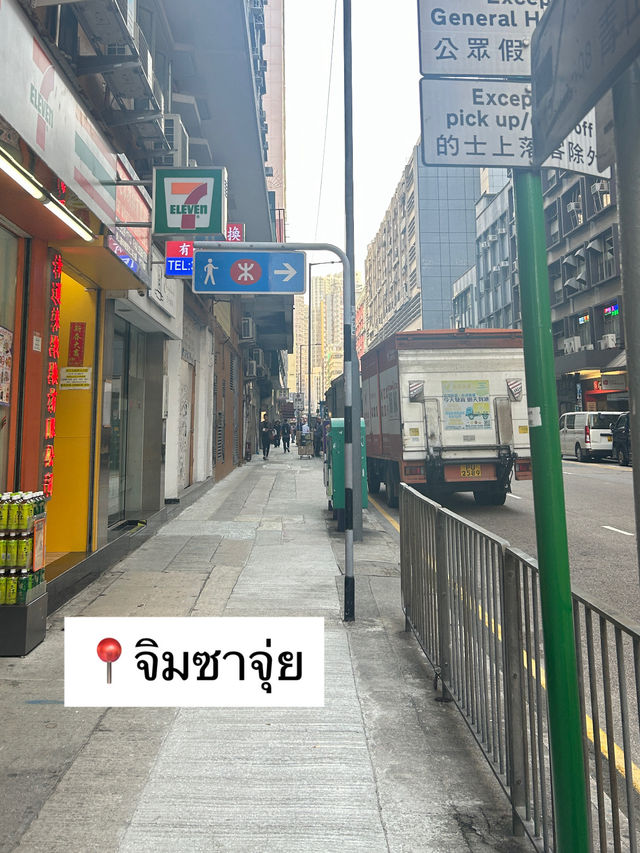  ฮ่องกง มีเวลาแค่วันเดียวก็เที่ยวได้! 🇭🇰