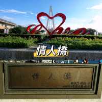 淡水輕鬆休閒半日遊😎