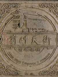 Timeless Charm of Qianmen Street
